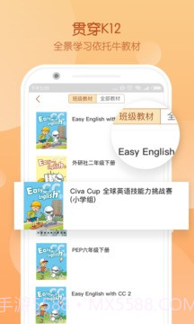 Civa教师中心截图1 Civa教师中心截图1