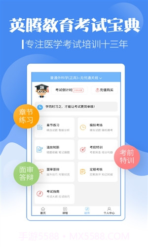 外科高级职称考试宝典截图1 外科高级职称考试宝典截图1