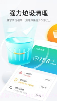 悟空清理截图4 悟空清理截图4