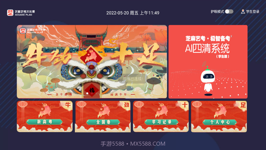 芝麻方舟版截图3 芝麻方舟版截图3