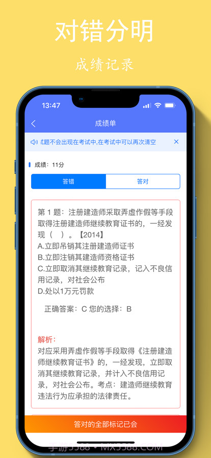 可可二建截图5 可可二建截图5