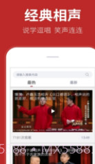 相声多多(相声大全)安卓免费版截图2 相声多多(相声大全)安卓免费版截图2