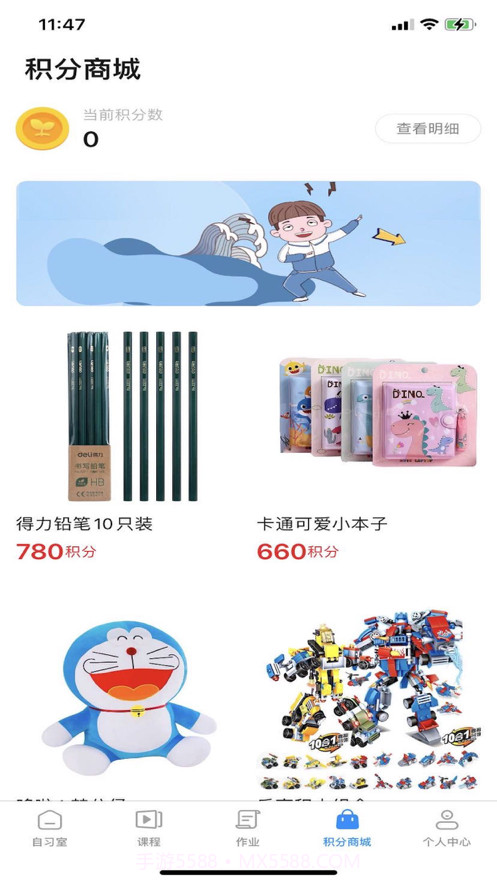 易家作学生版截图1 易家作学生版截图1