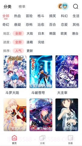 抖鱼漫画截图2 抖鱼漫画截图2