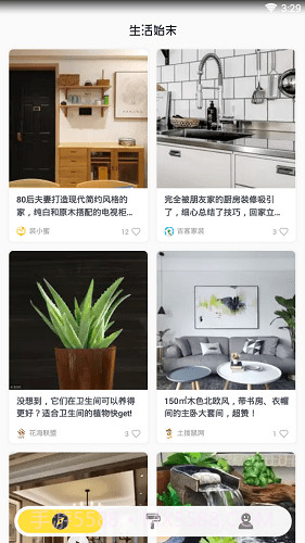 生活始末截图2 生活始末截图2