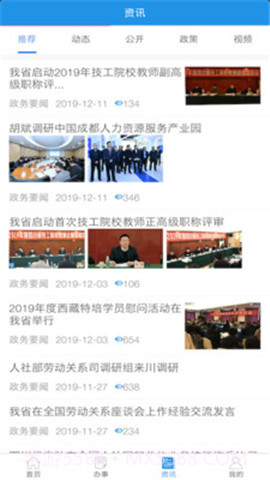 四川退休人员网上认证截图4 四川退休人员网上认证截图4