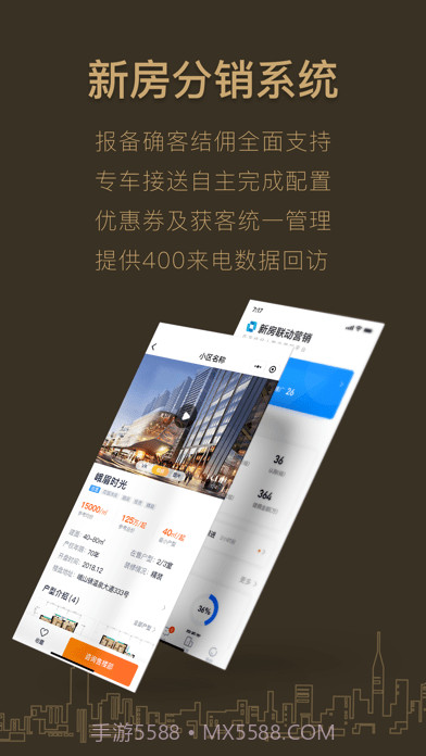 好房A+截图4