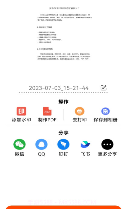 青蛙扫描截图2 青蛙扫描截图2