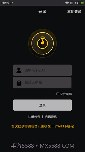 智慧音乐APP截图2