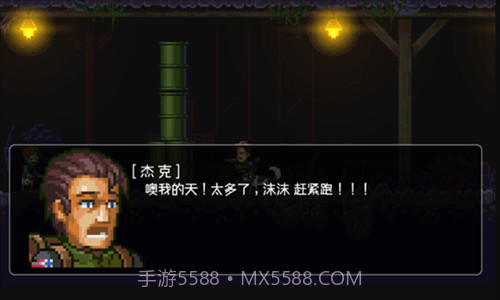 绝境幸存者截图2