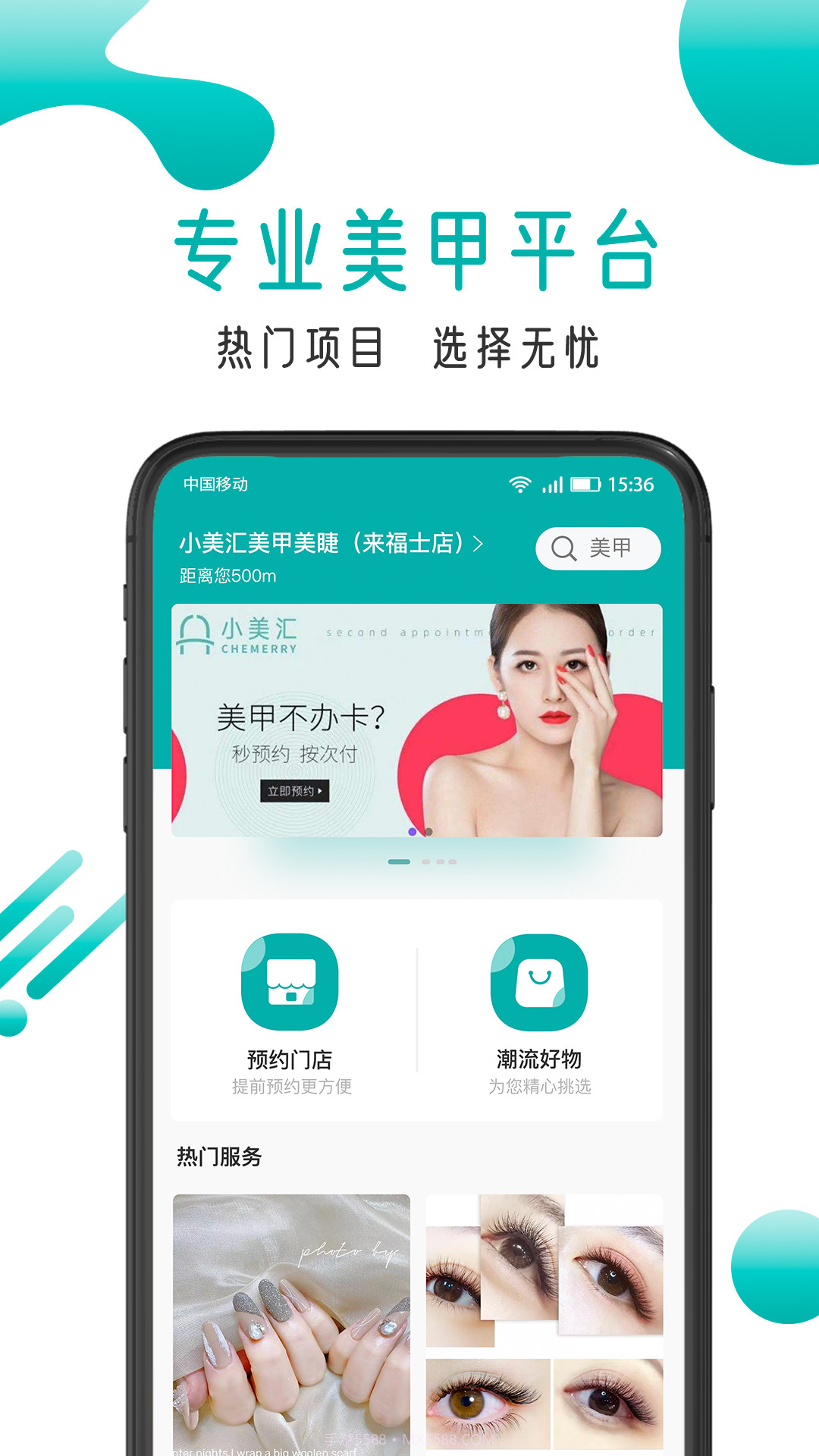 小美汇截图4 小美汇截图4