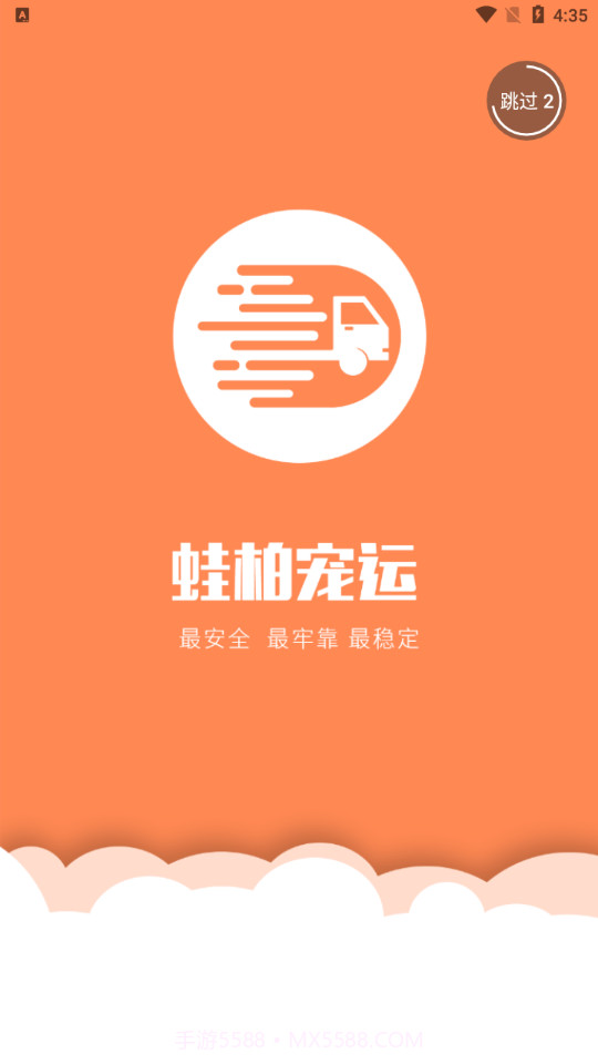蛙柏宠运截图1 蛙柏宠运截图1