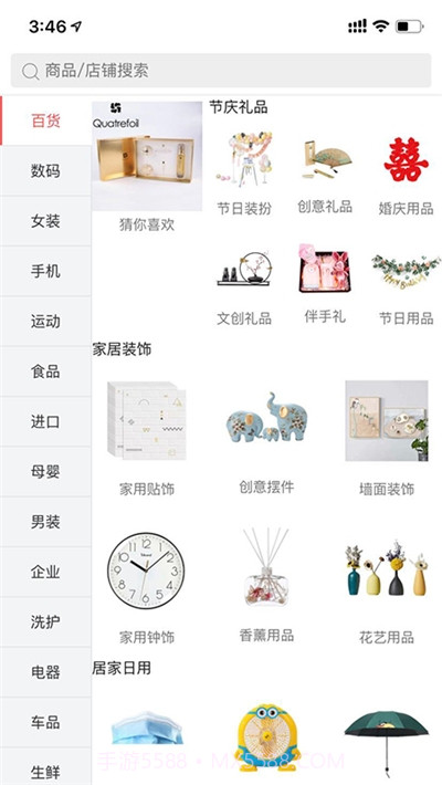 迈咚咚购物截图1 迈咚咚购物截图1