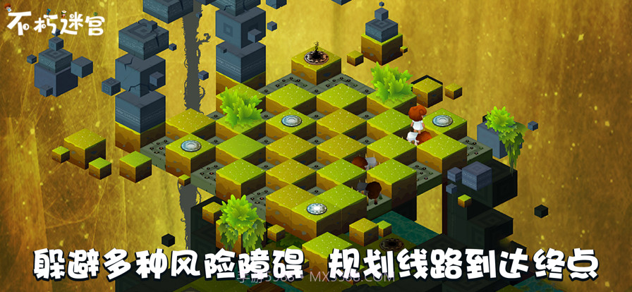 不朽迷宫截图4 不朽迷宫截图4