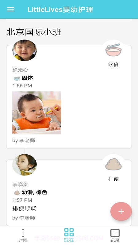 LittleLives婴幼护理截图3