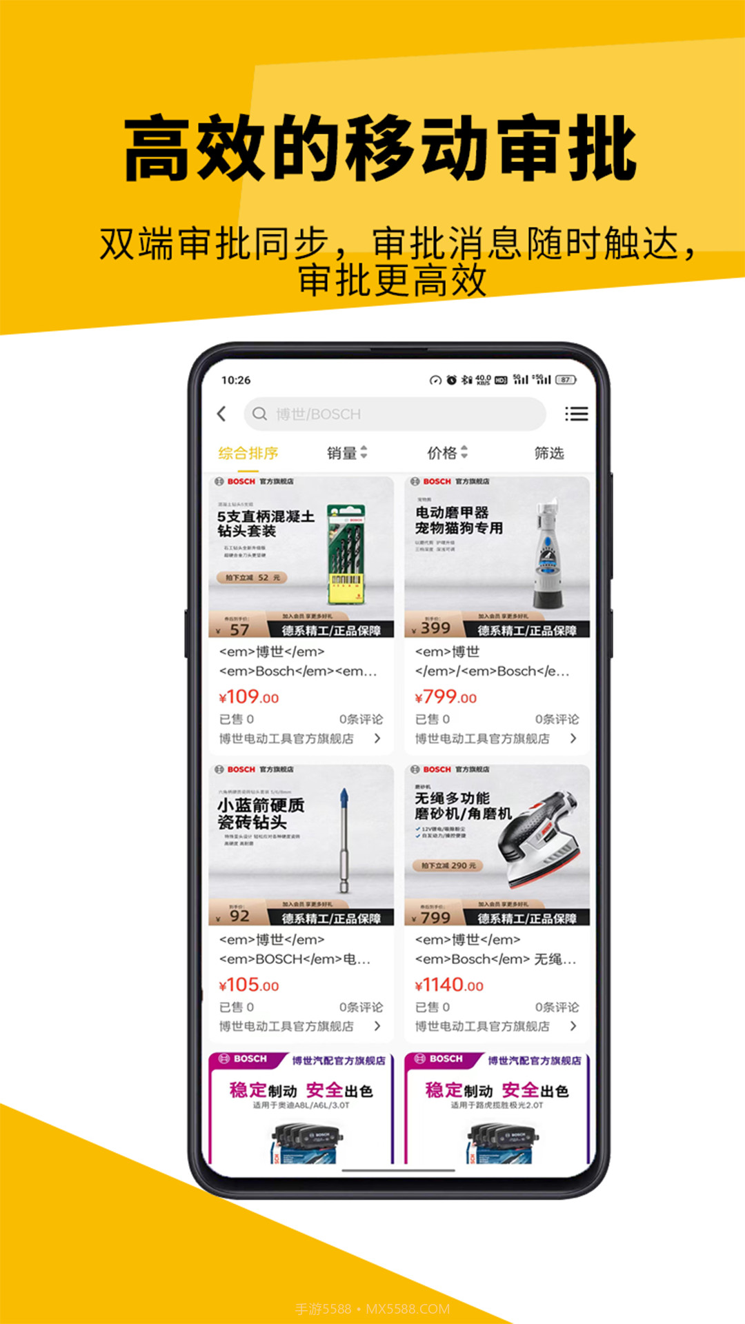 阿甘达截图3 阿甘达截图3