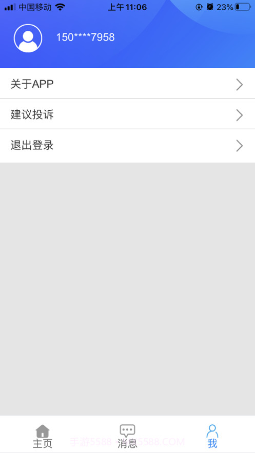 德阳物业截图1 德阳物业截图1