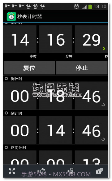 秒表计时器下载(在线计时器软件)安卓汉化版截图1 秒表计时器下载(在线计时器软件)安卓汉化版截图1