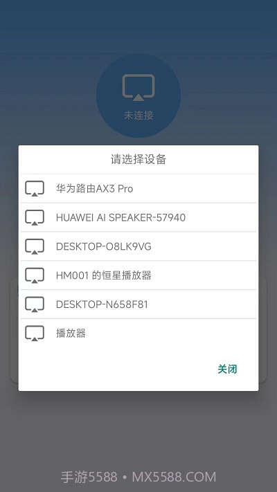 无线网络连接截图3 无线网络连接截图3