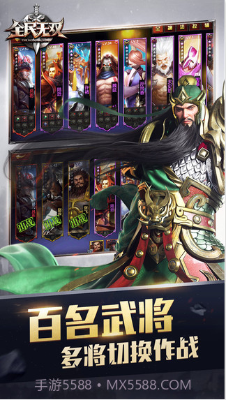 全民无双截图1 全民无双截图1