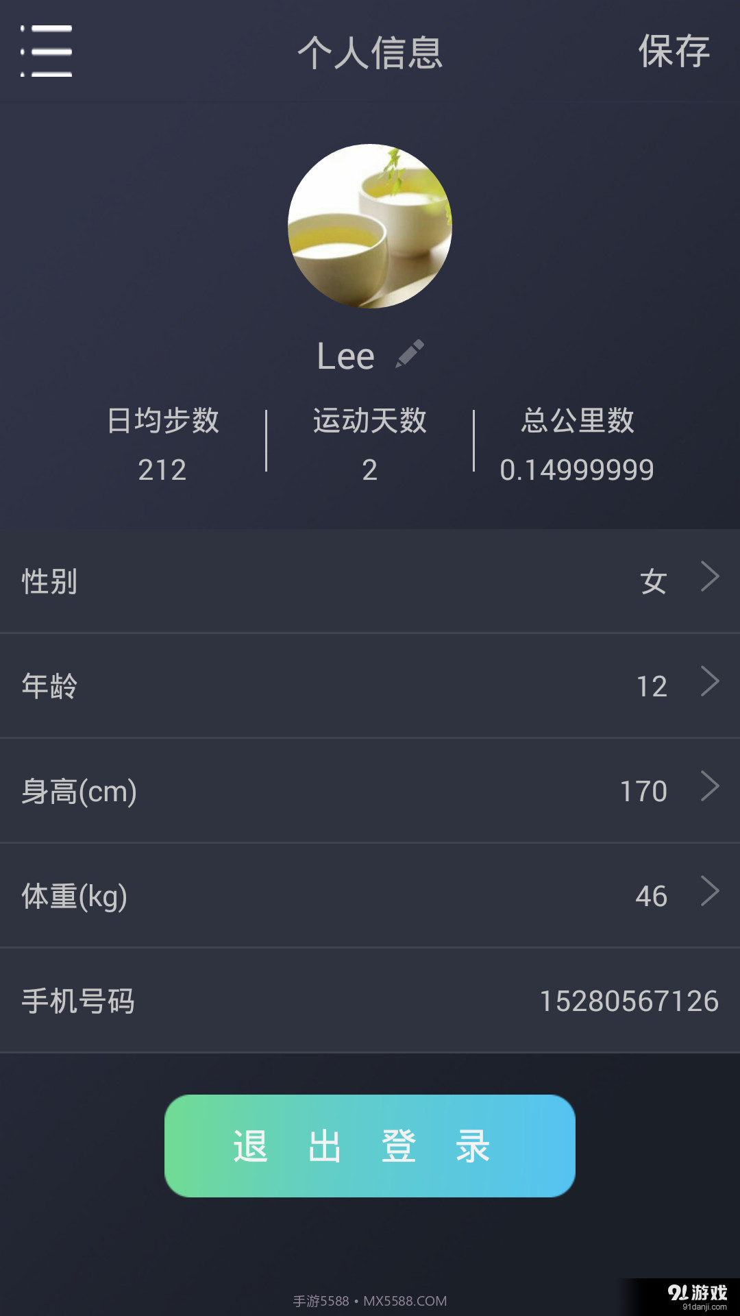 奇步派截图4 奇步派截图4