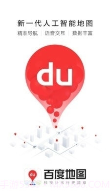 百度司机端下载安装截图1