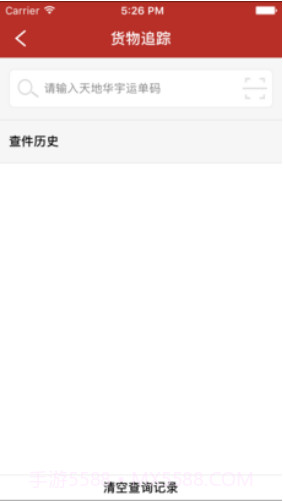 天地华宇(天地华宇物流单号查询)V3.2.9 安卓免费版截图2 天地华宇(天地华宇物流单号查询)V3.2.9 安卓免费版截图2