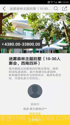 桃夭居截图2 桃夭居截图2