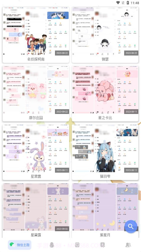 微扮酷最新版截图1 微扮酷最新版截图1