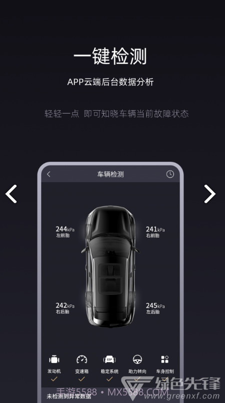 Q Home(qhome大阪)V1.1.2 最新截图2