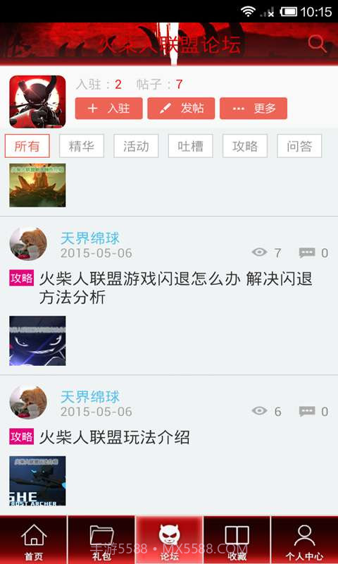 火柴人联盟助手截图3