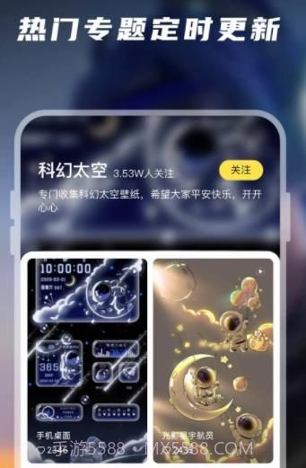 百变桌面壁纸免费版截图1