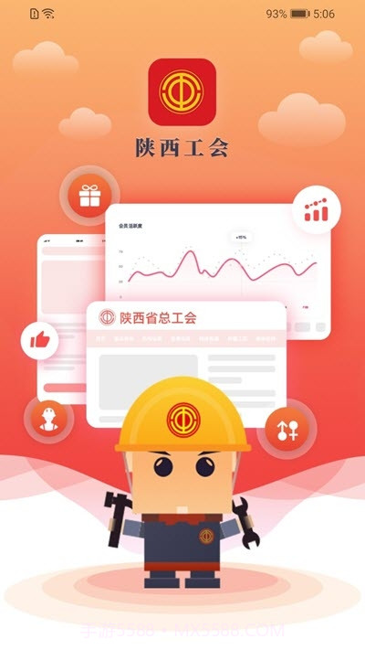 陕西工会APP最新版截图1