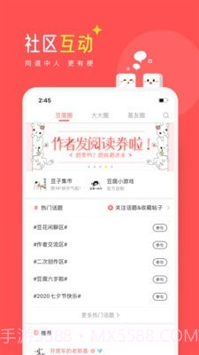 豆腐免费小说截图4