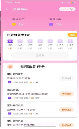 九月小说免费版截图3 九月小说免费版截图3