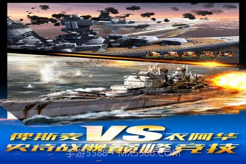 钢铁荣耀手游截图4