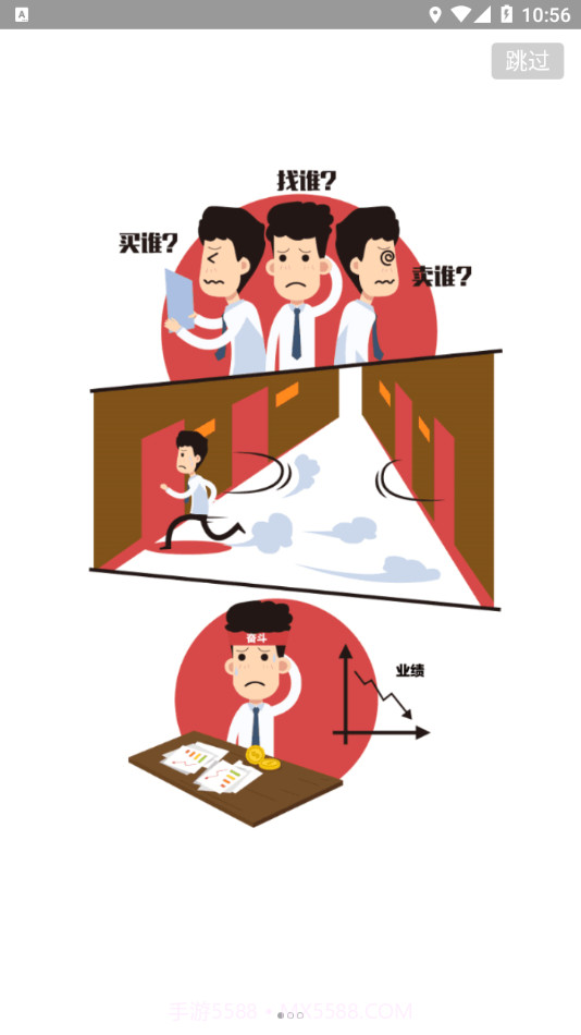 山东能源干将截图2