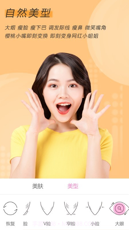 微美视频美颜截图1