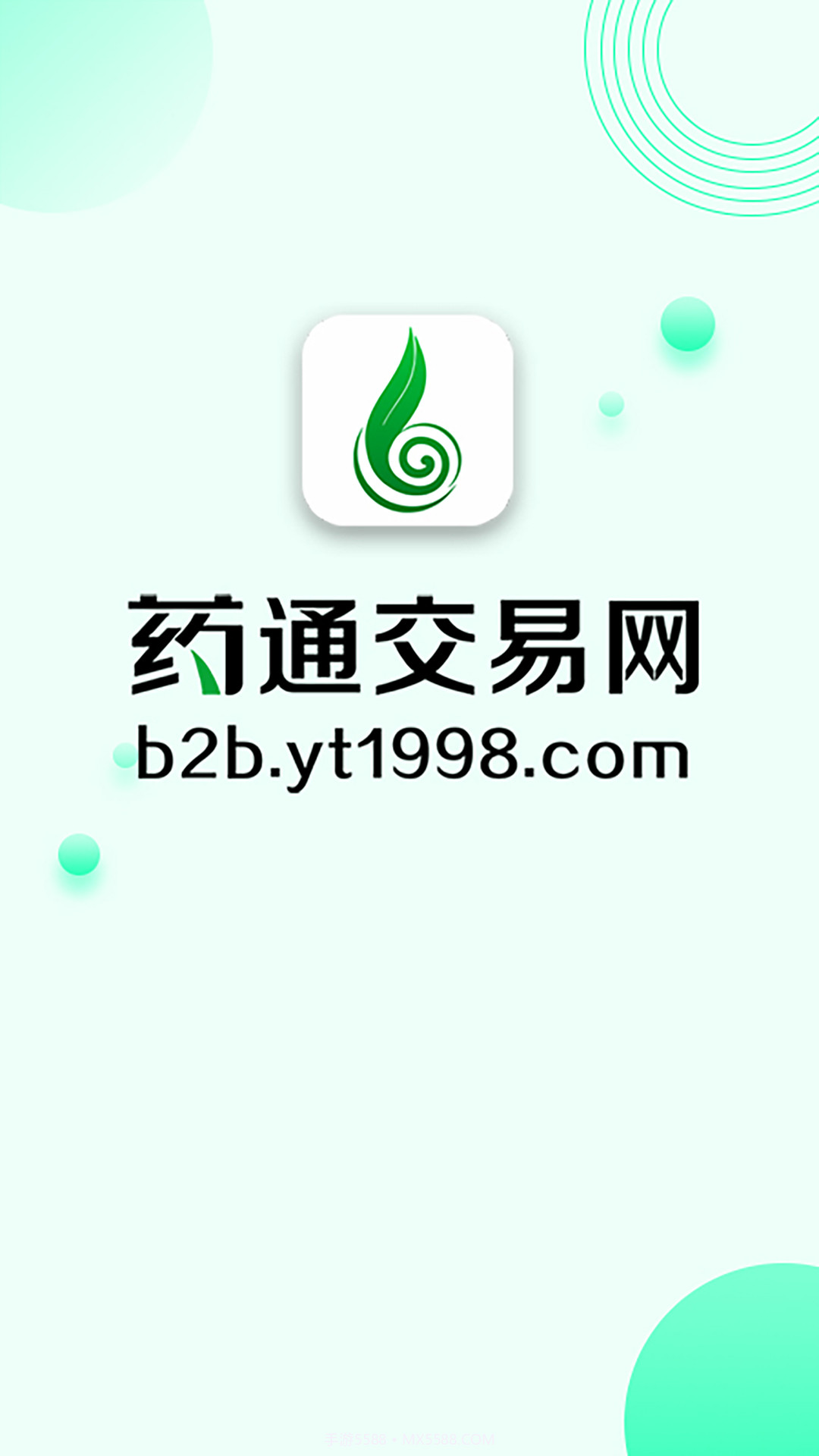 药通交易网截图1 药通交易网截图1