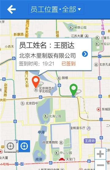 随行办公截图2 随行办公截图2
