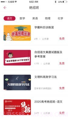 百年育才AI截图3