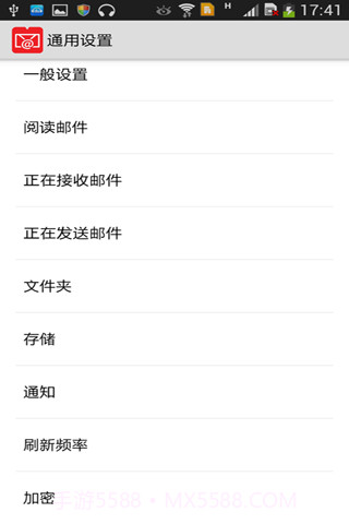 加密邮件app截图2 加密邮件app截图2