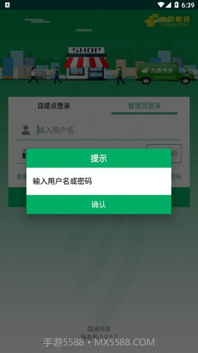 中邮E通截图1