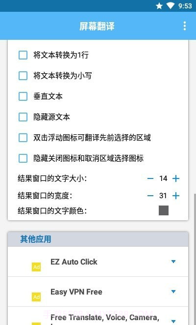 在屏幕上翻译截图3