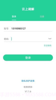 云上调解截图3 云上调解截图3