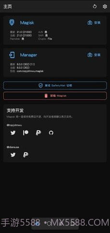 Magisk截图2 Magisk截图2