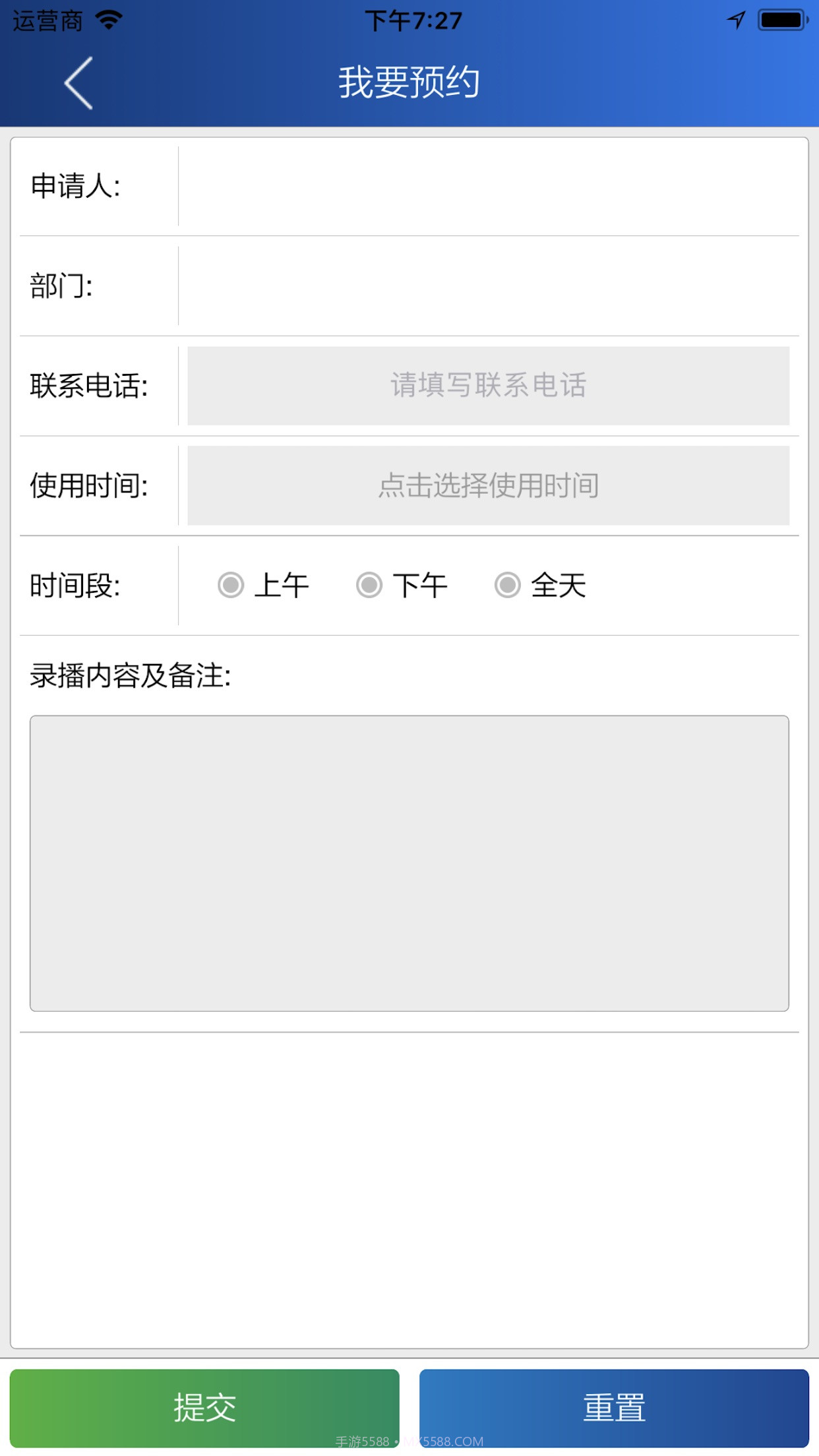 掌上日职截图4 掌上日职截图4