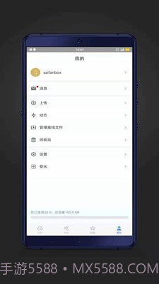 赛凡企业云盒截图4 赛凡企业云盒截图4