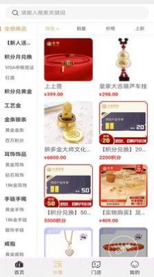 拼多金截图1 拼多金截图1