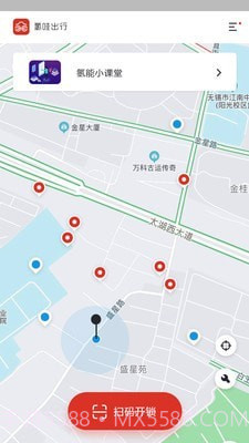 氢哇出行截图2 氢哇出行截图2